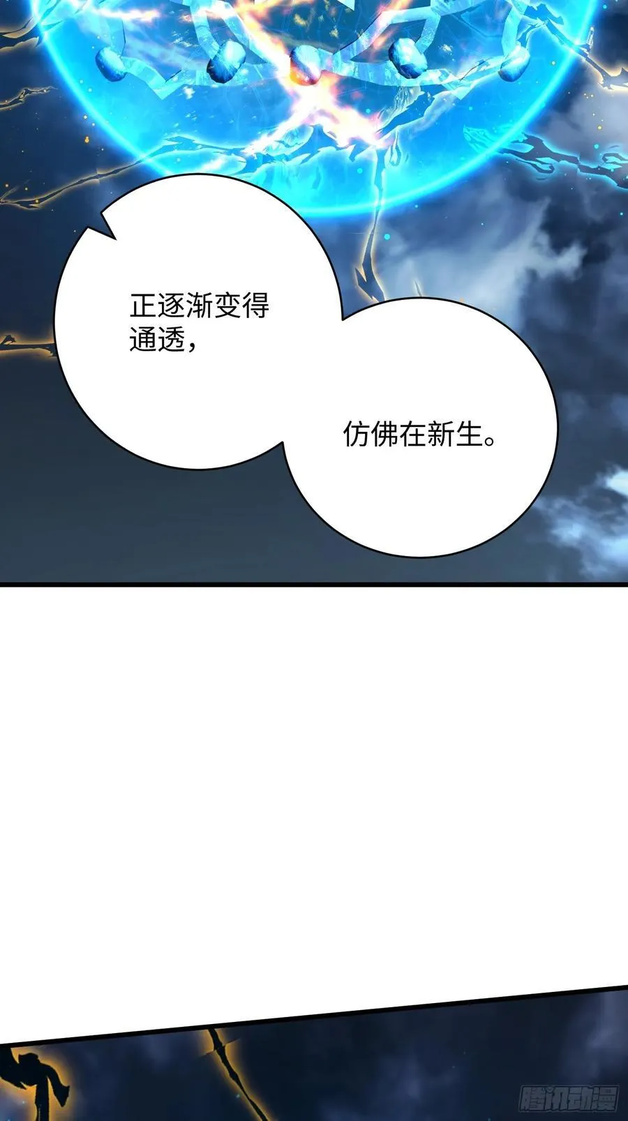 第37话 第42页