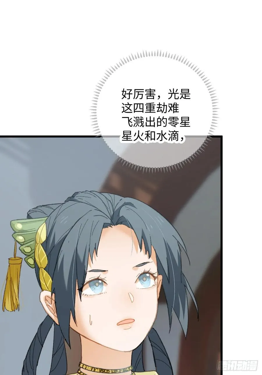 第37话 第53页
