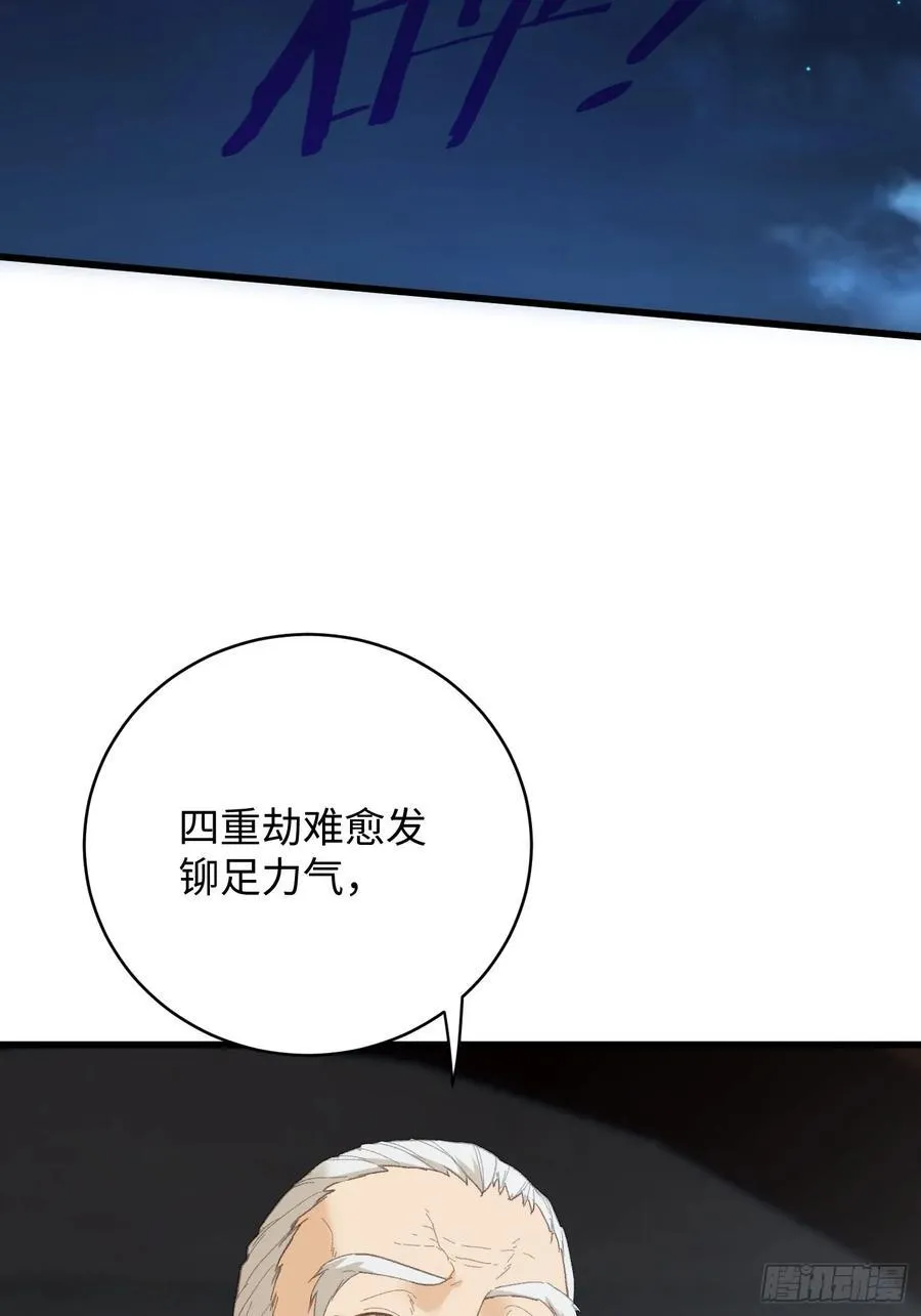 第37话 第56页
