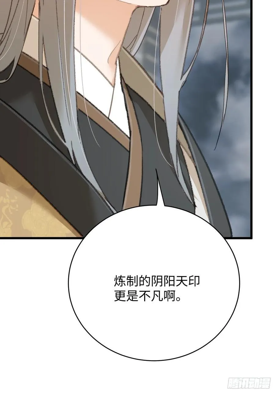 第37话 第59页