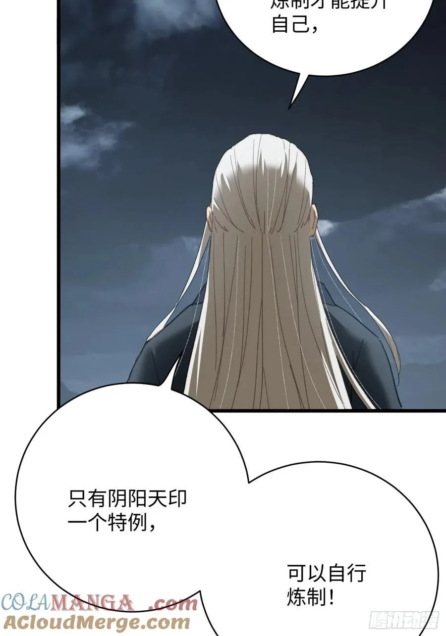 第37话 第61页