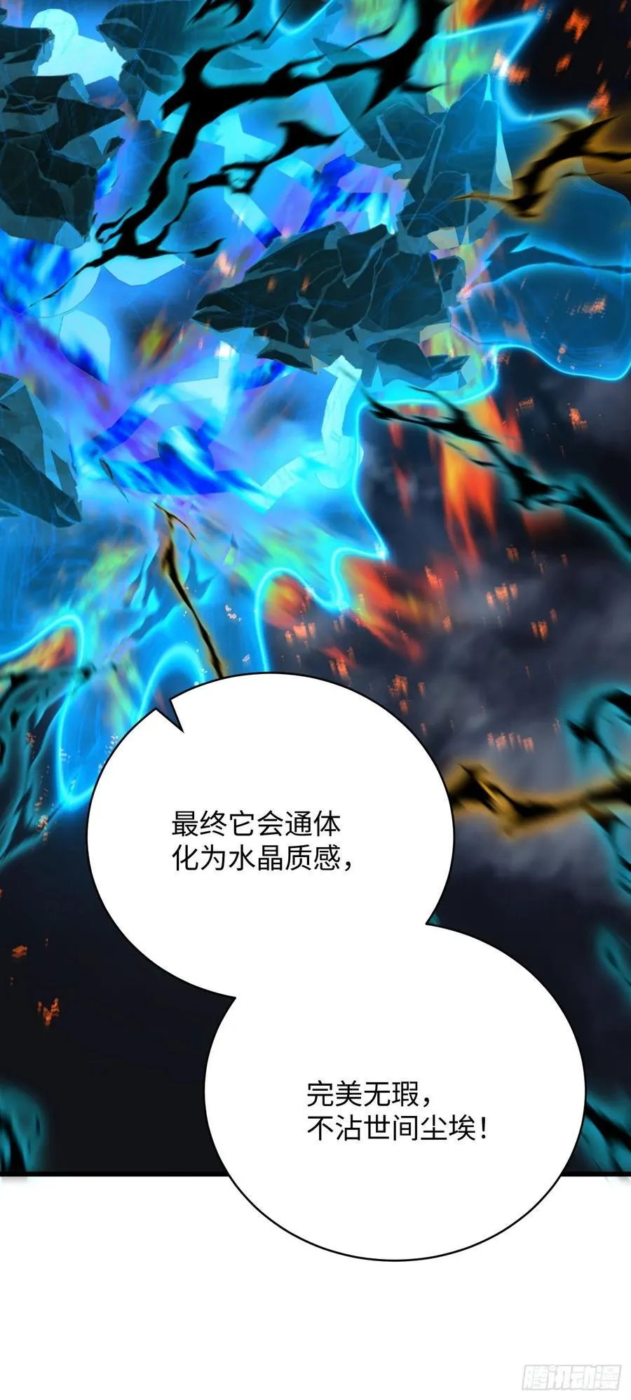 第37话 第63页