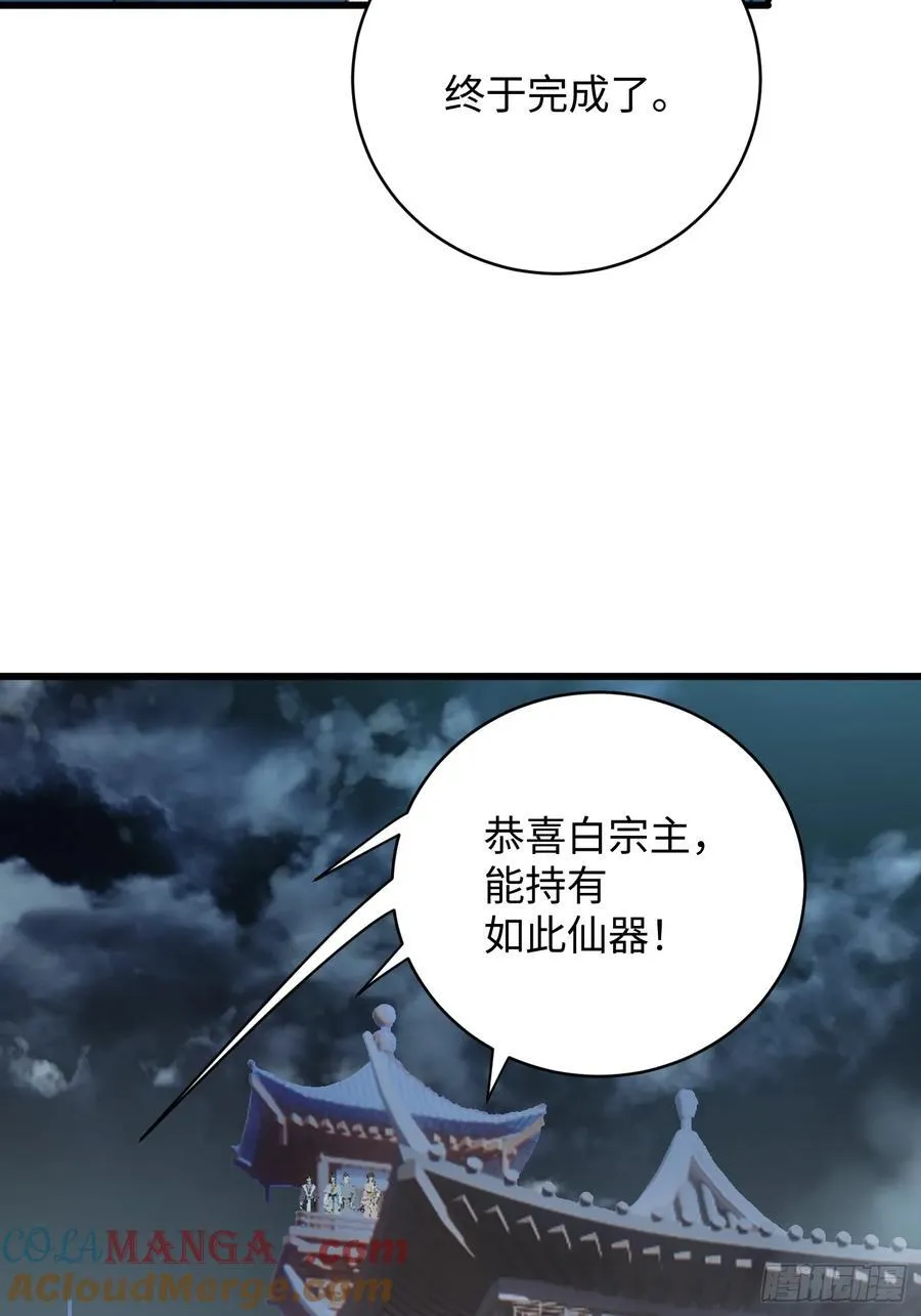 第37话 第67页