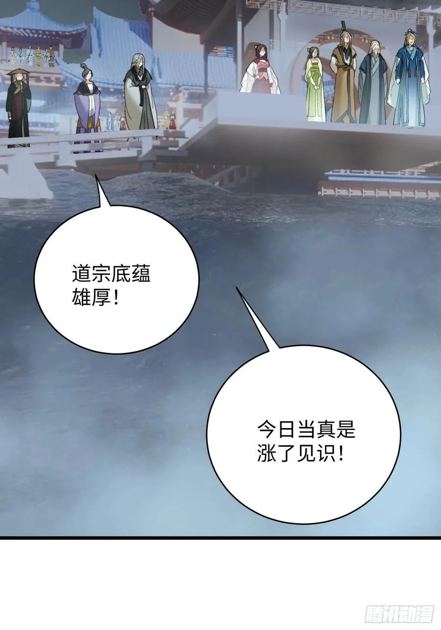 第37话 第68页