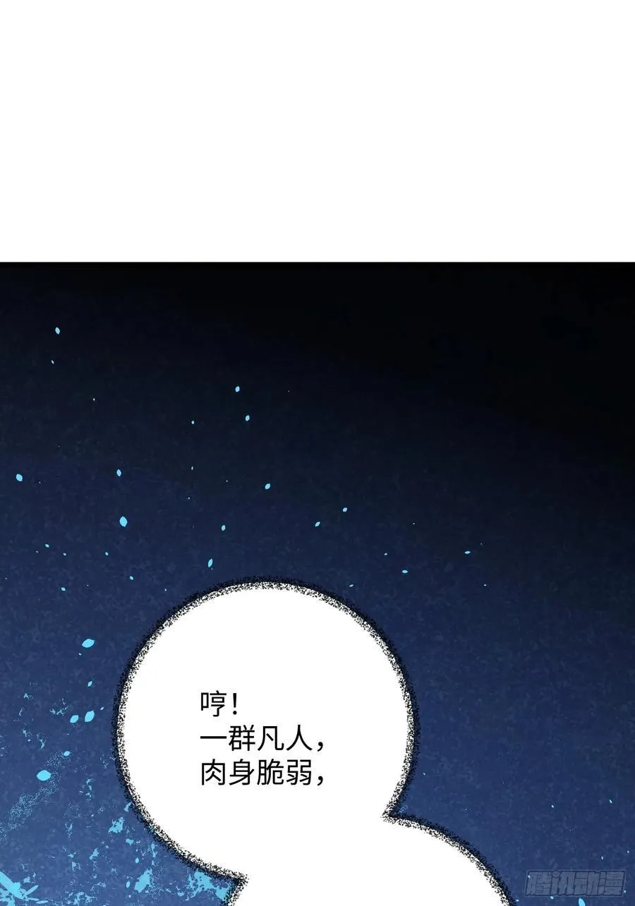 第37话 第69页