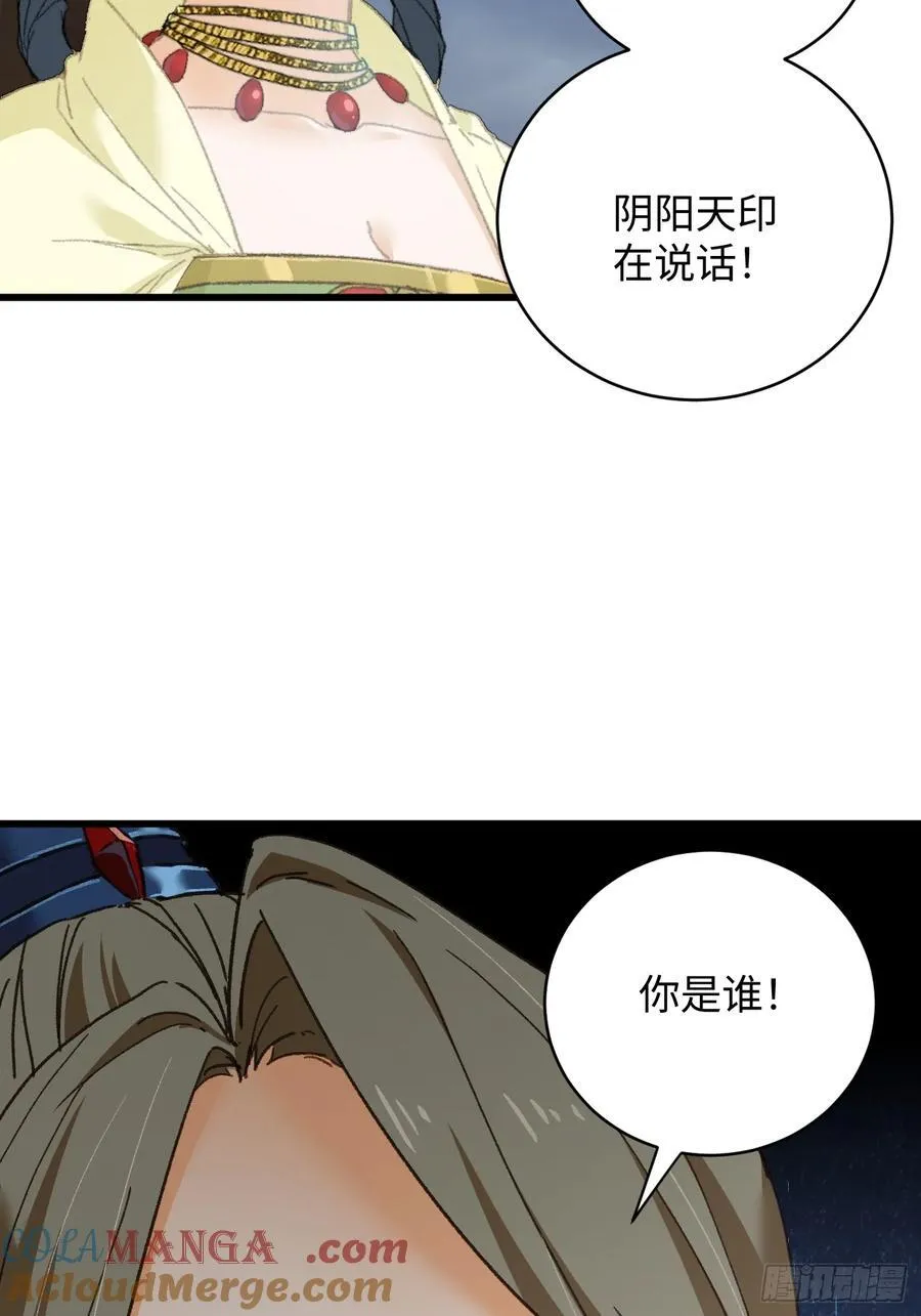 第37话 第76页