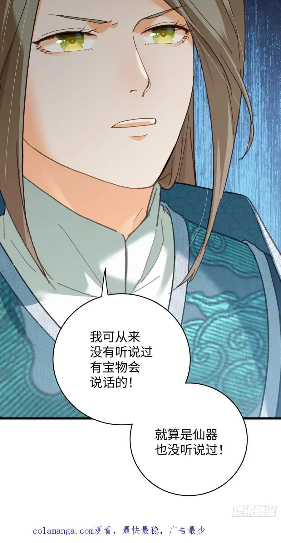 第37话 第77页
