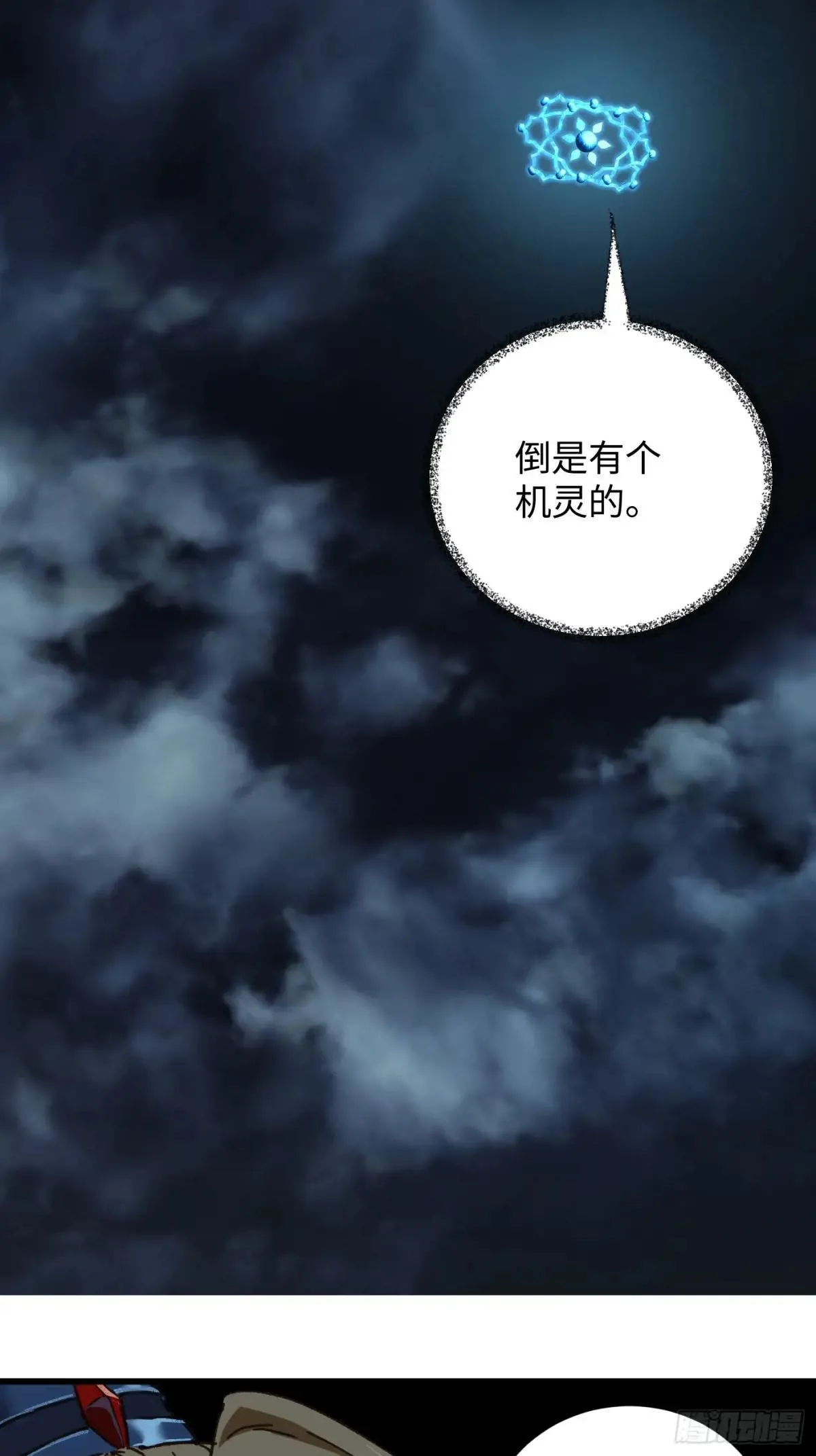 第38话 第1页