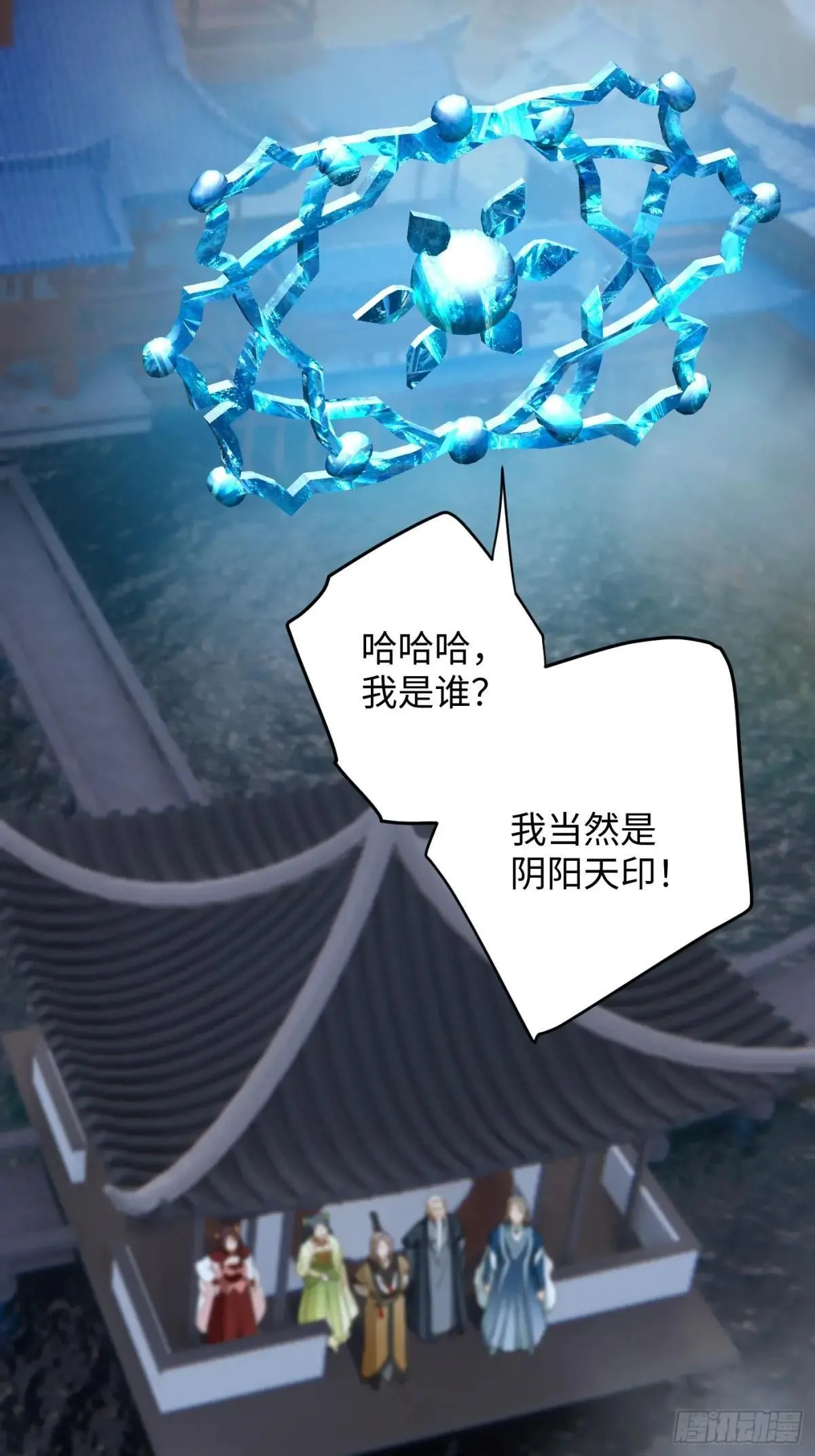 第38话 第4页