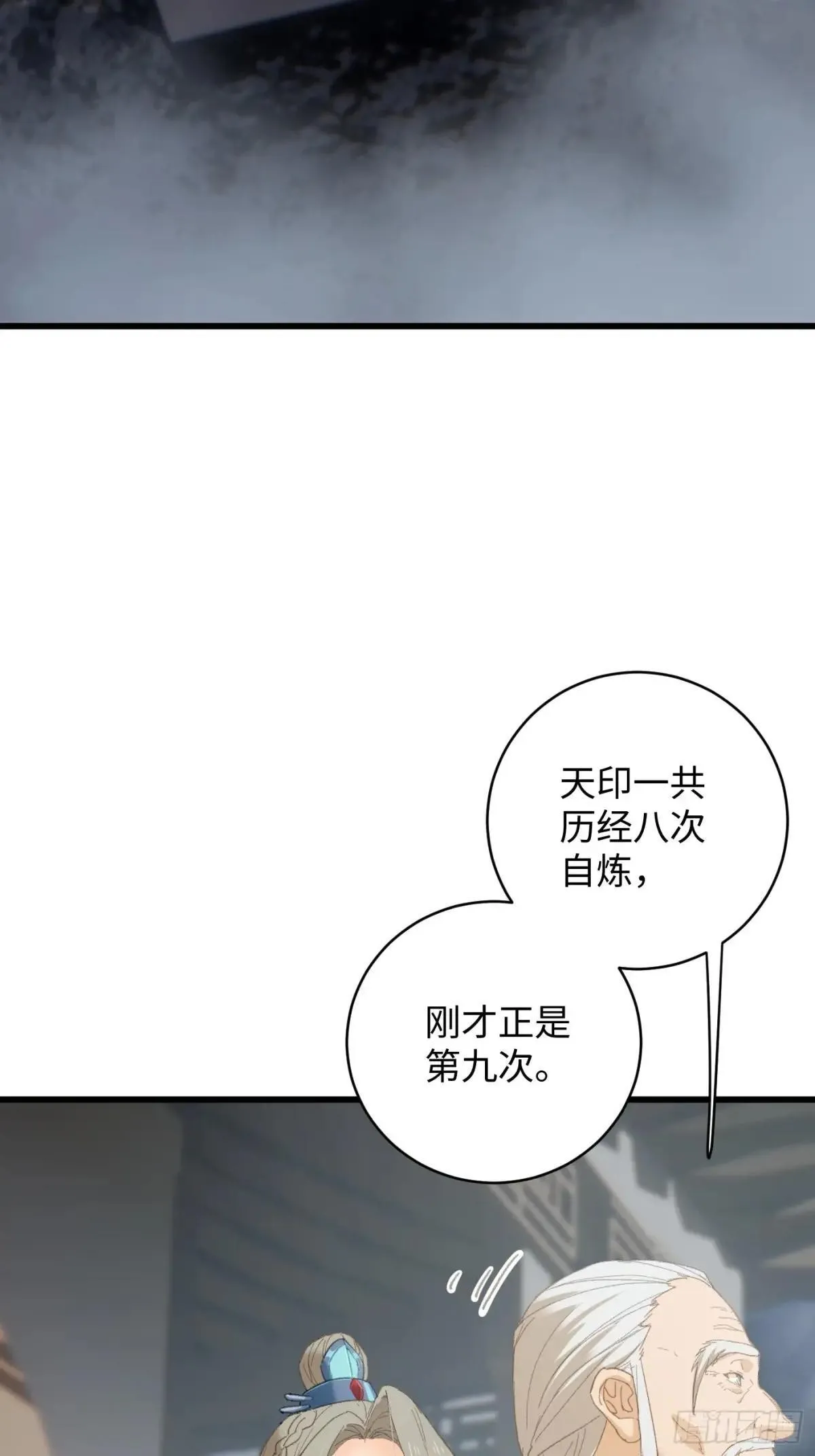 第38话 第5页