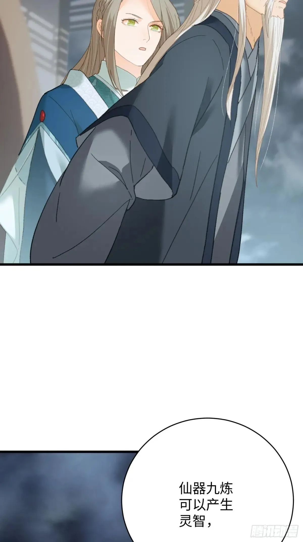 第38话 第6页