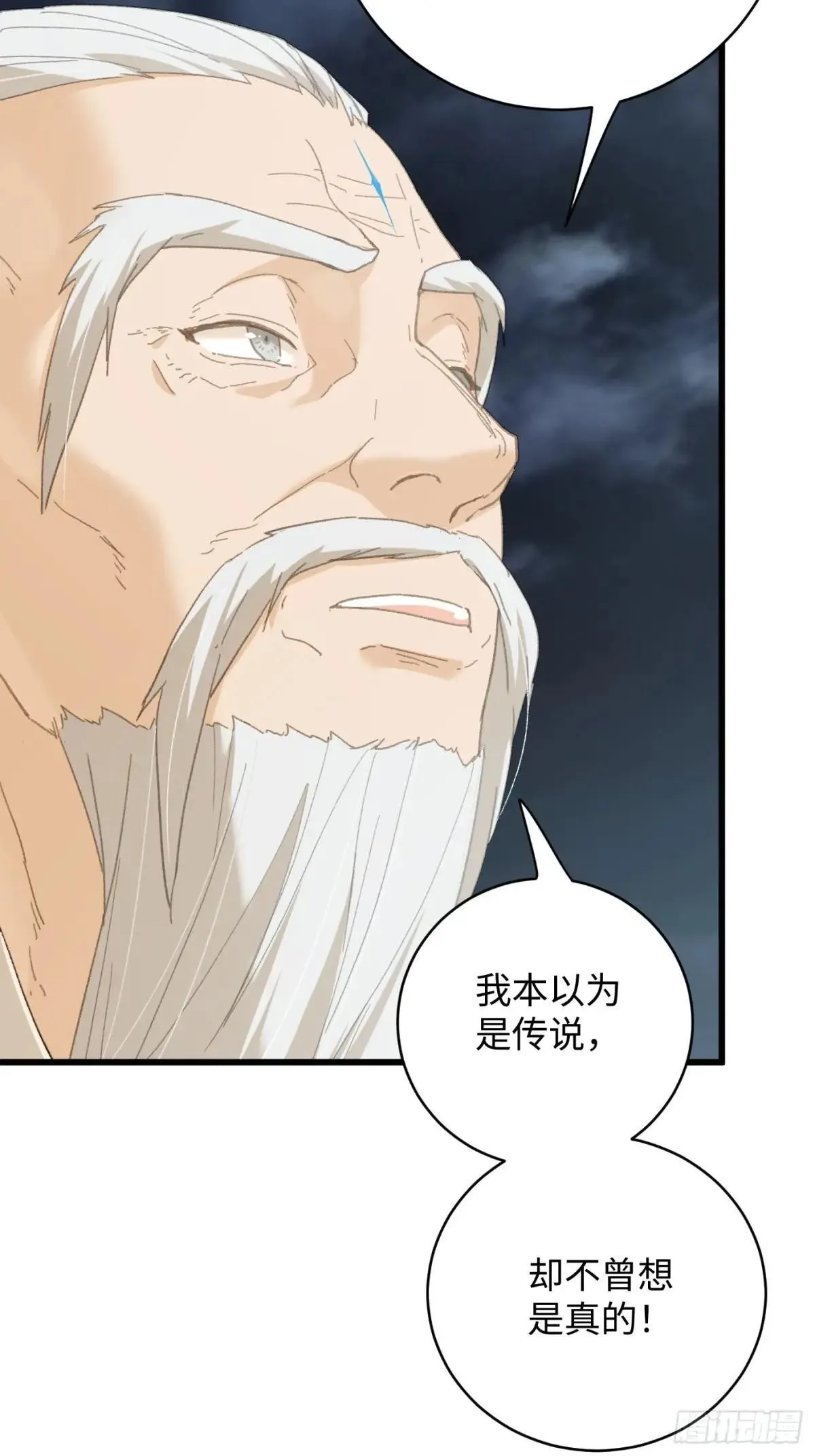 第38话 第7页