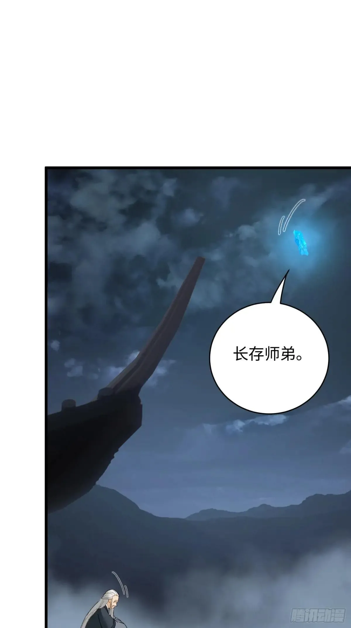 第38话 第8页