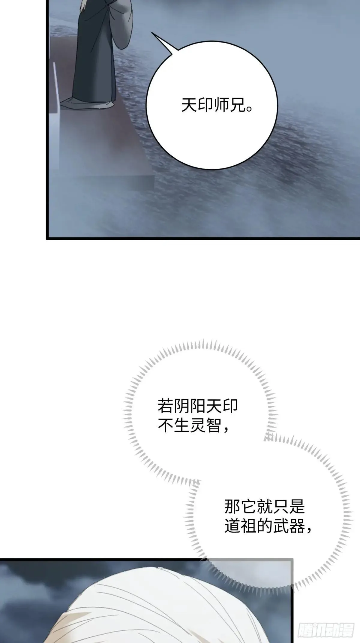 第38话 第9页