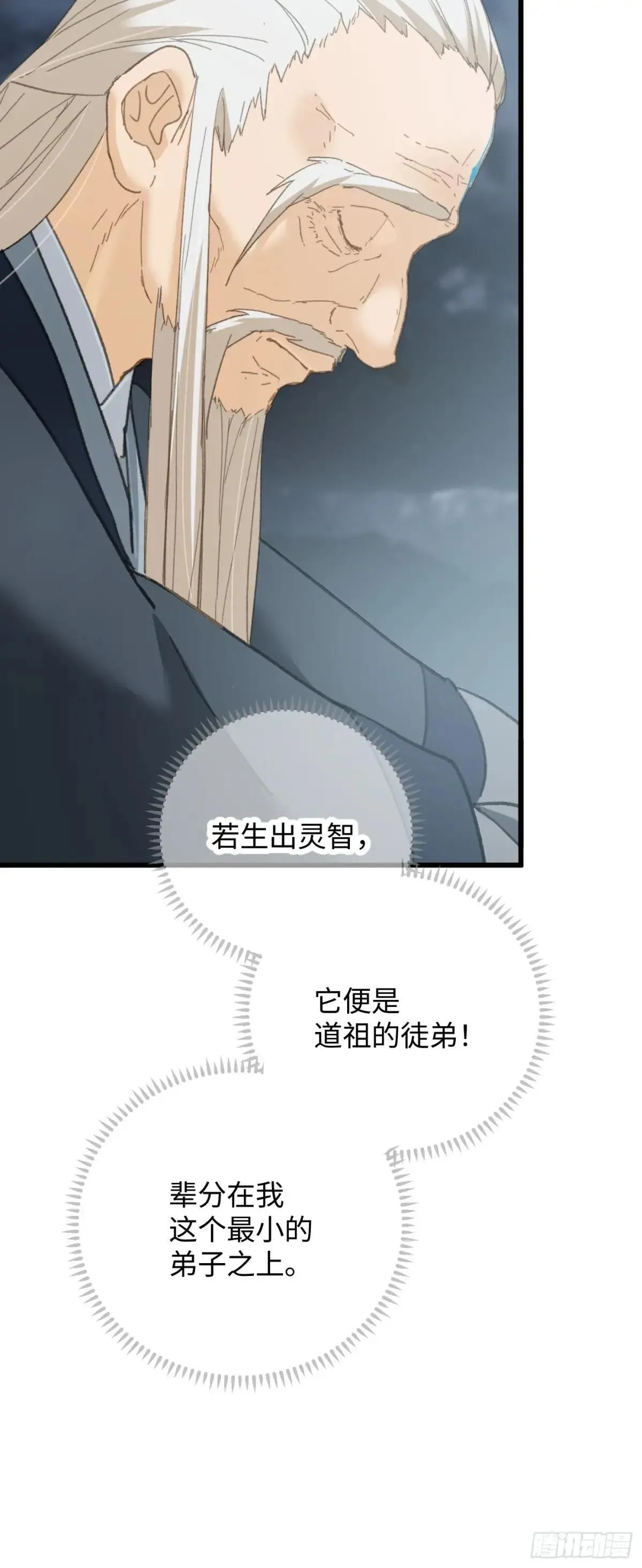 第38话 第10页