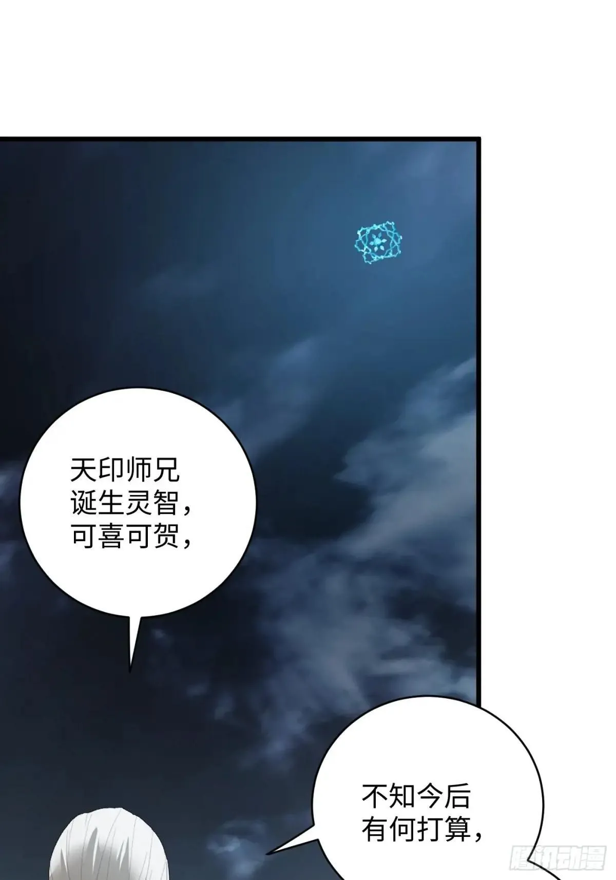 第38话 第11页