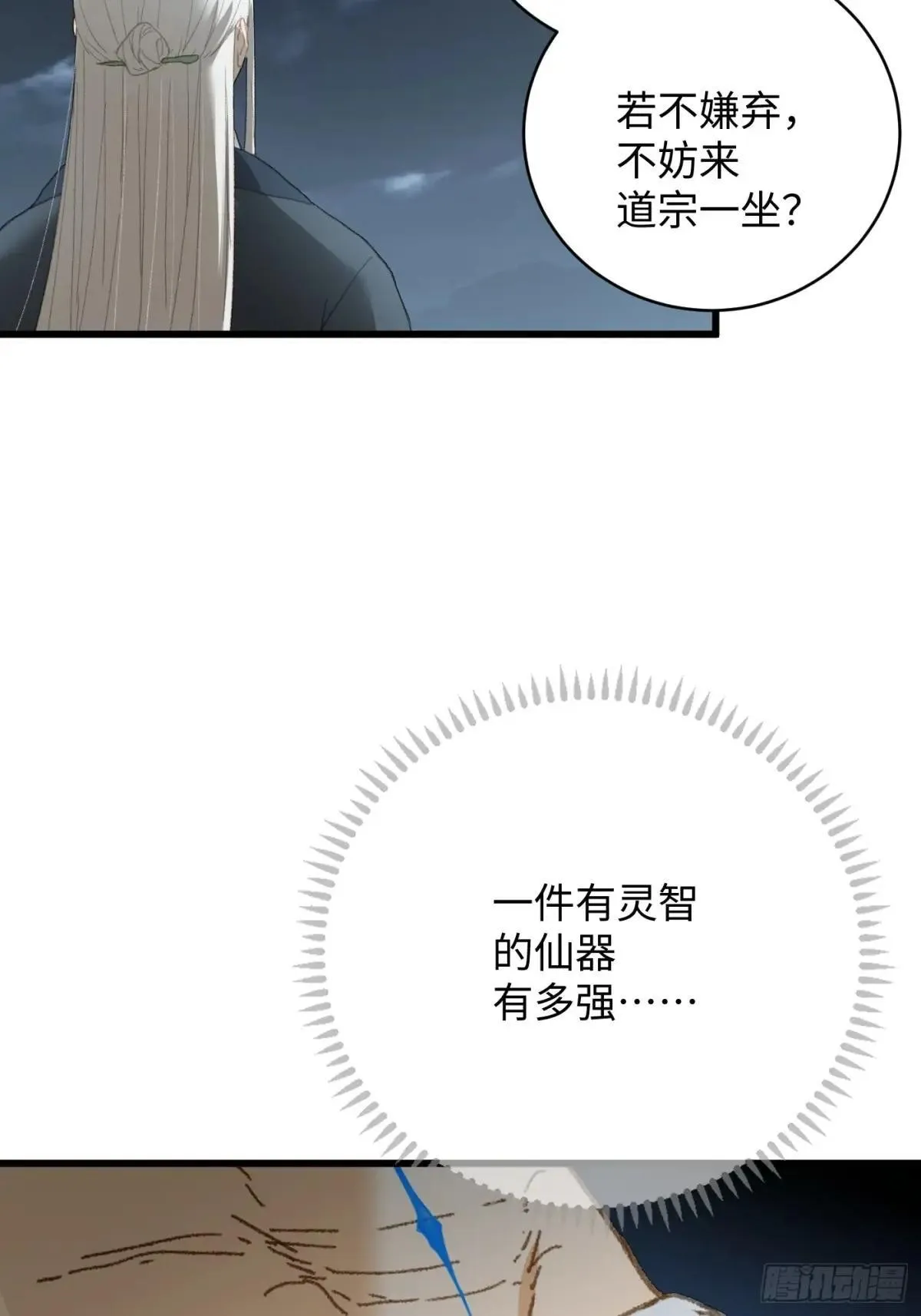 第38话 第12页