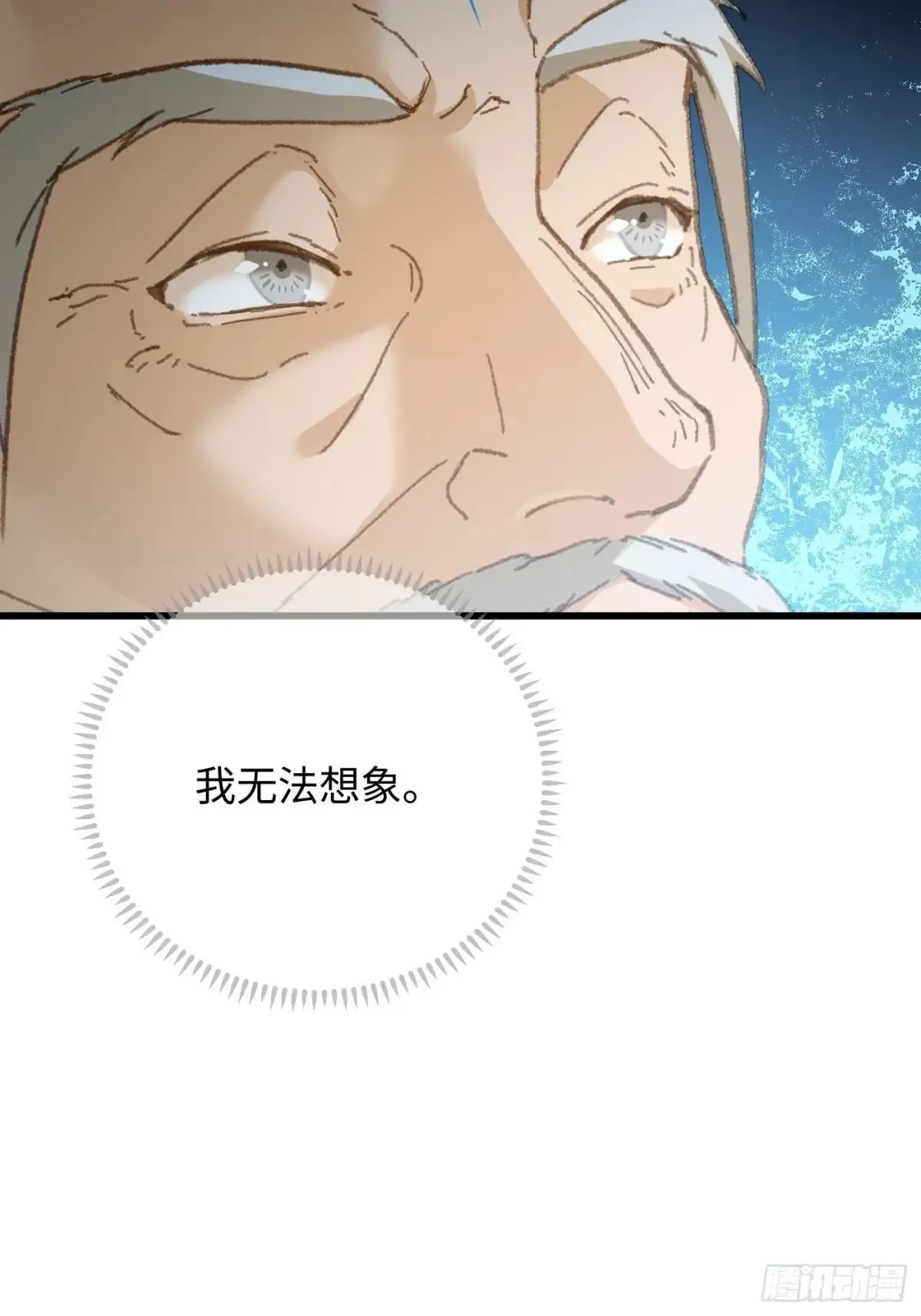 第38话 第13页