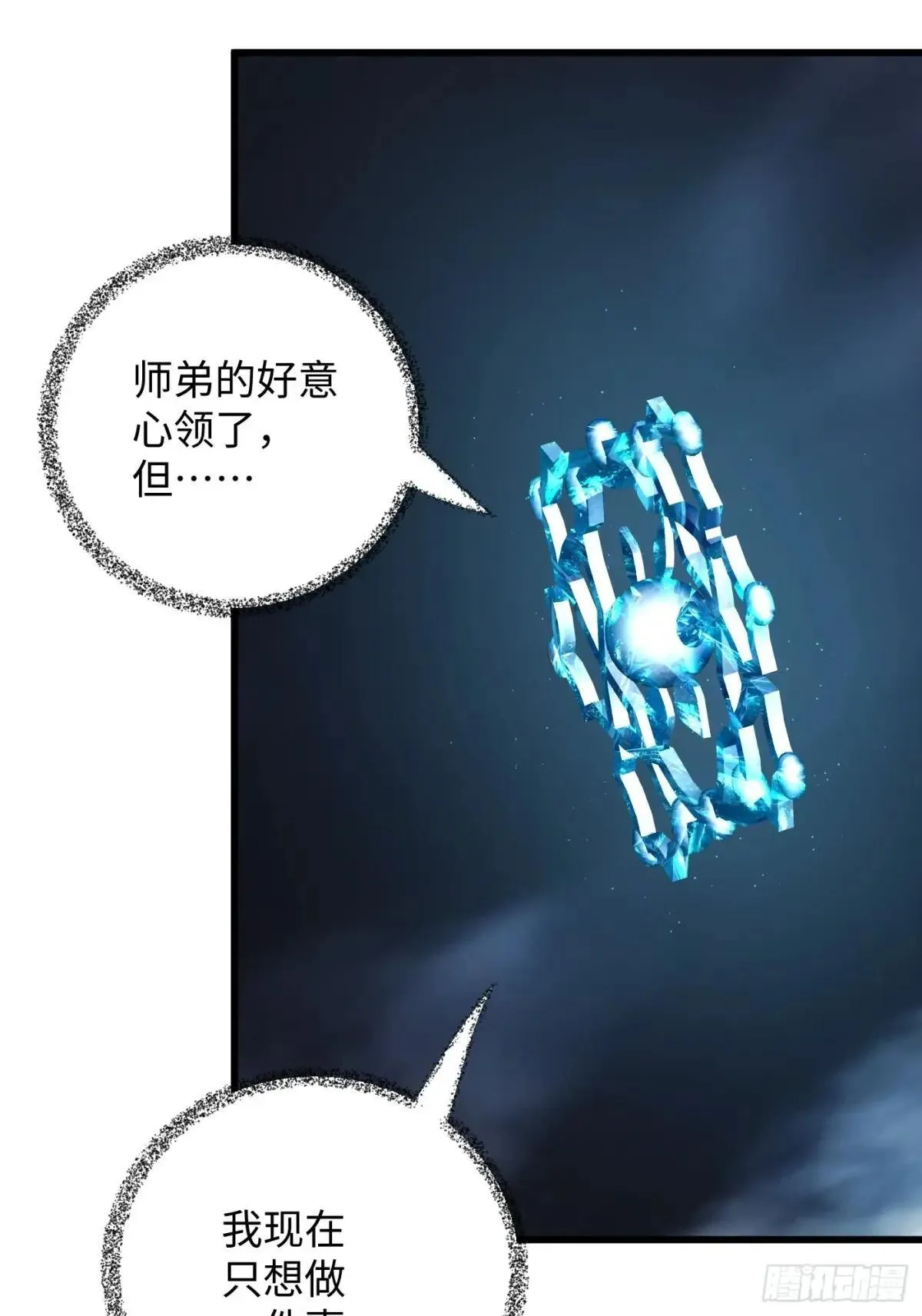 第38话 第14页