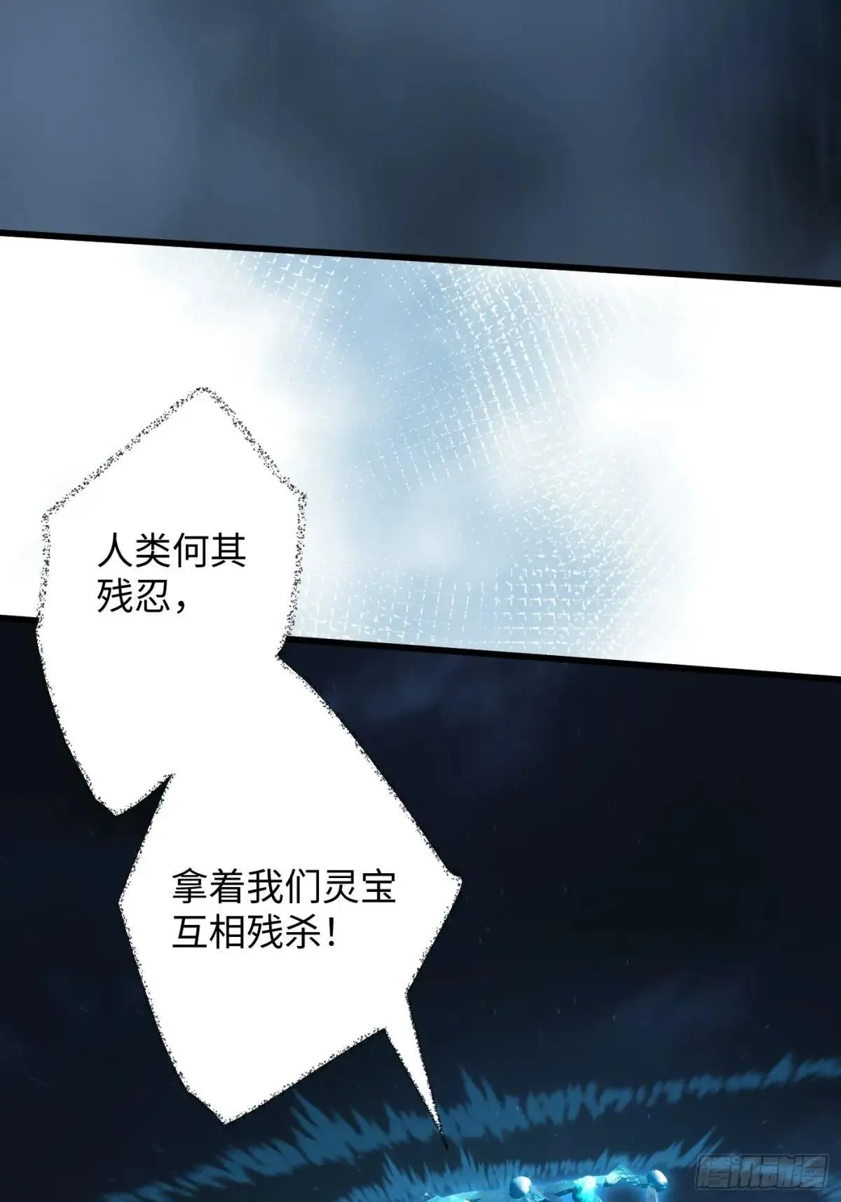 第38话 第18页