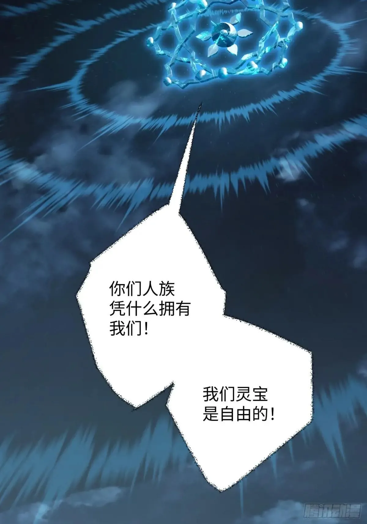 第38话 第19页