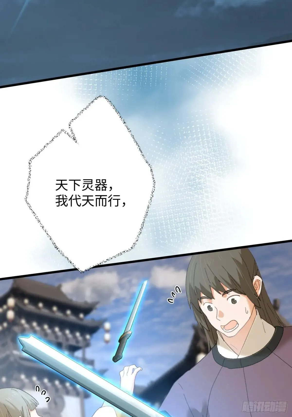 第38话 第20页