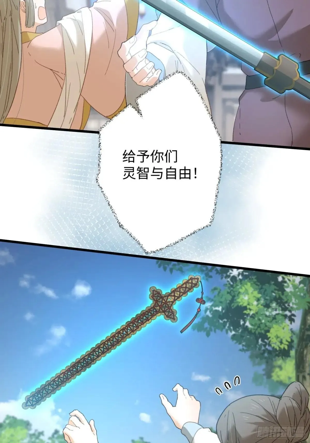 第38话 第21页