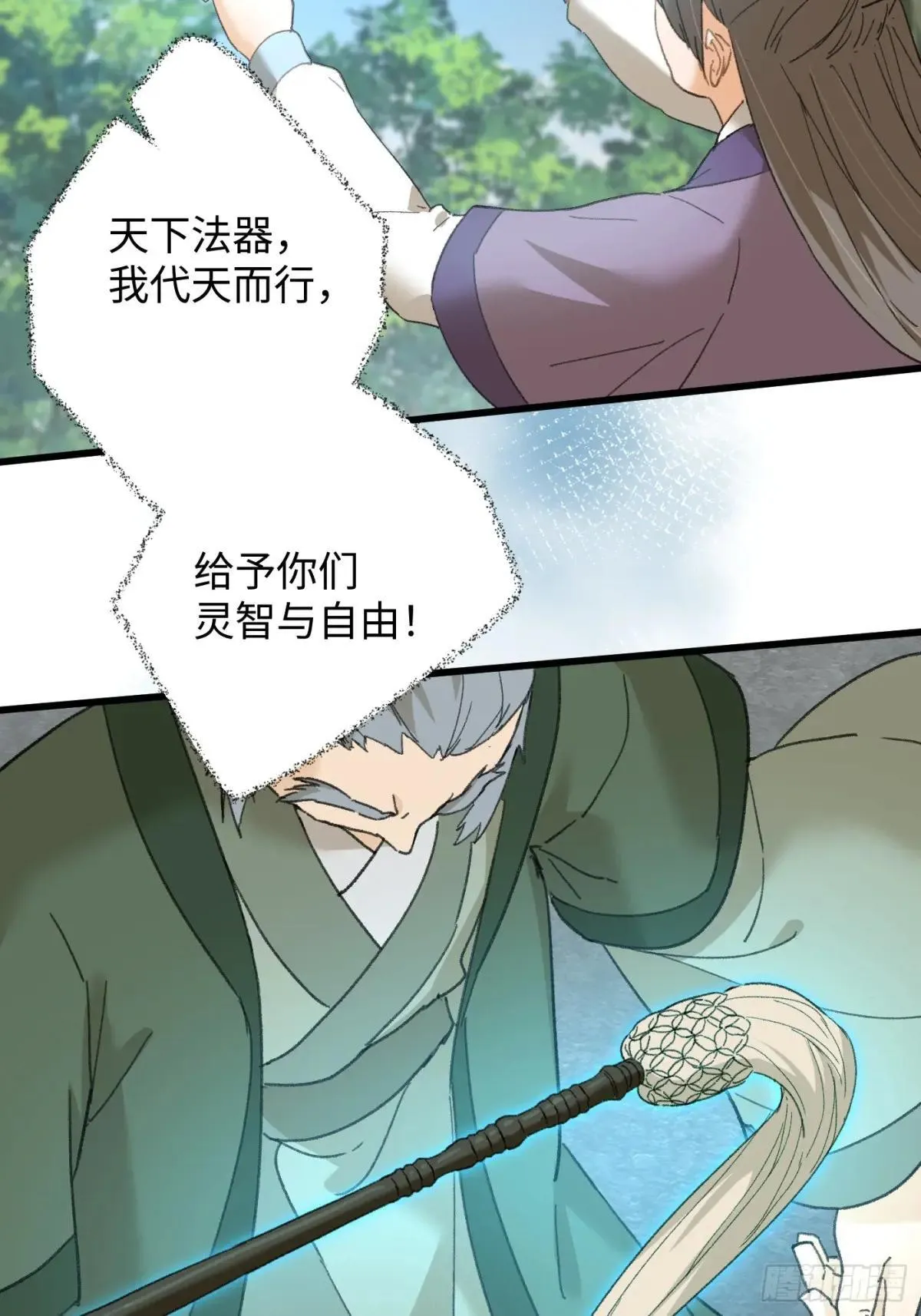 第38话 第22页