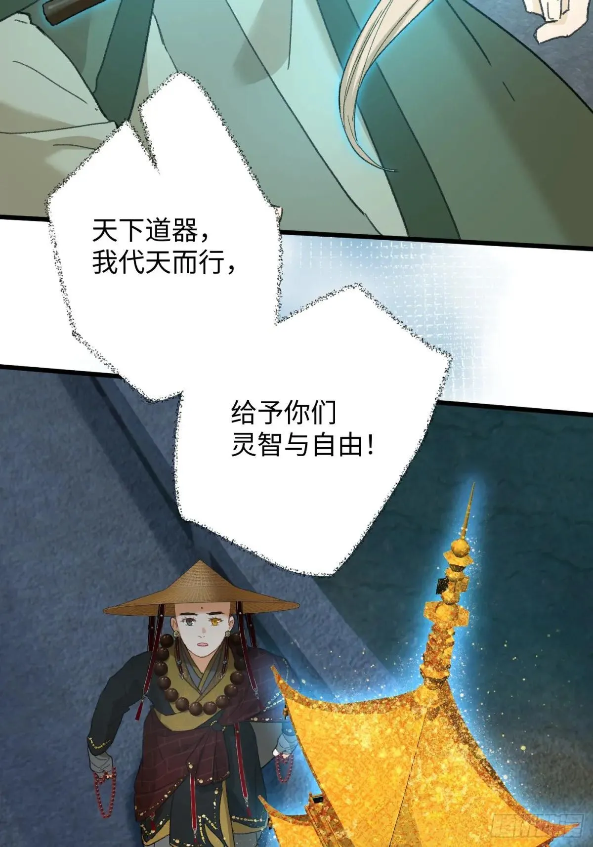 第38话 第23页