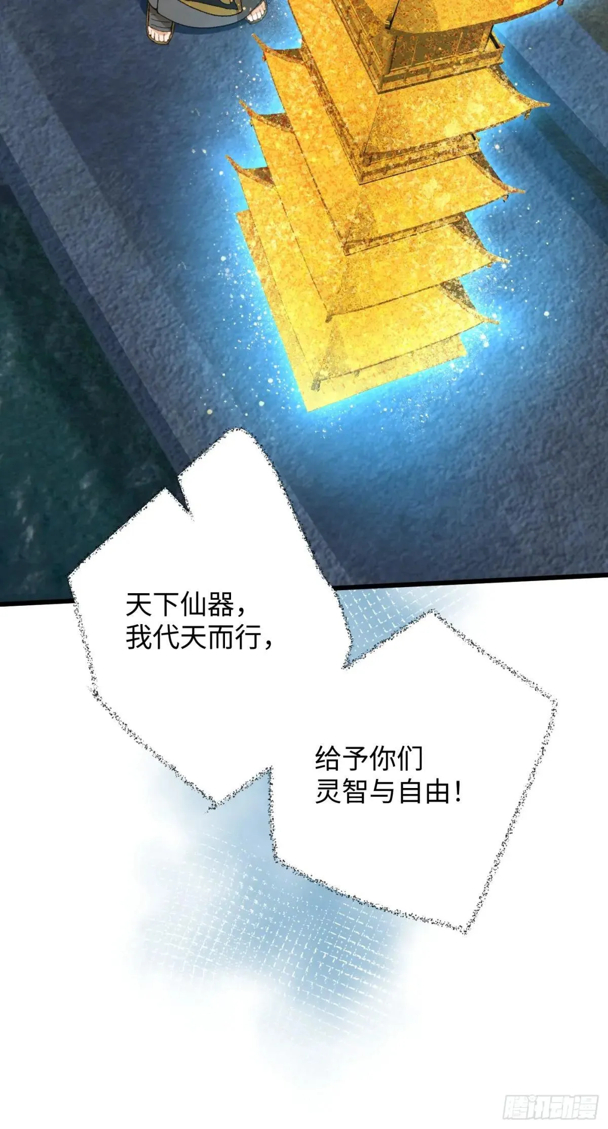 第38话 第24页