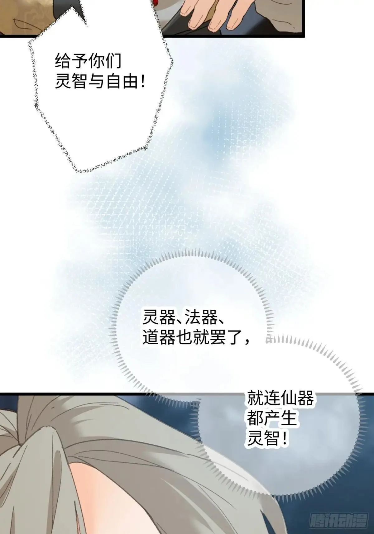 第38话 第26页