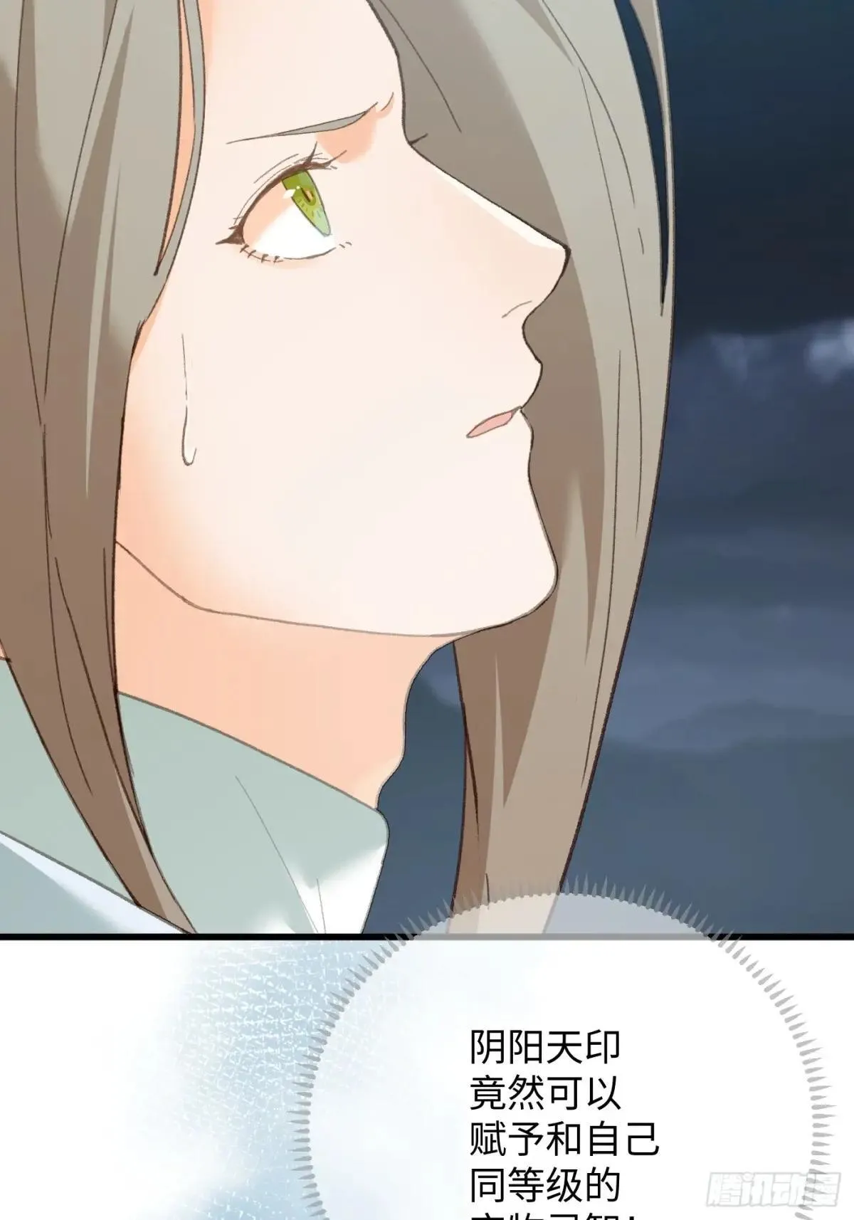 第38话 第27页
