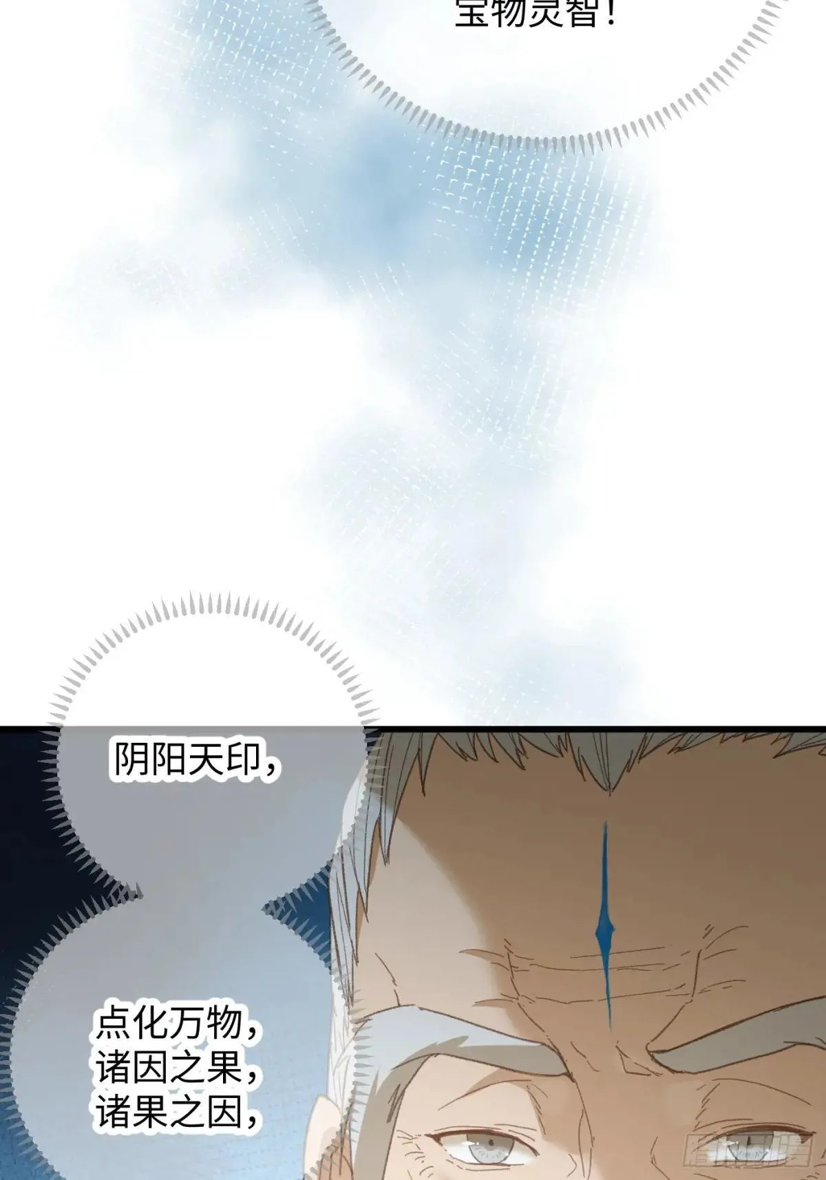 第38话 第28页