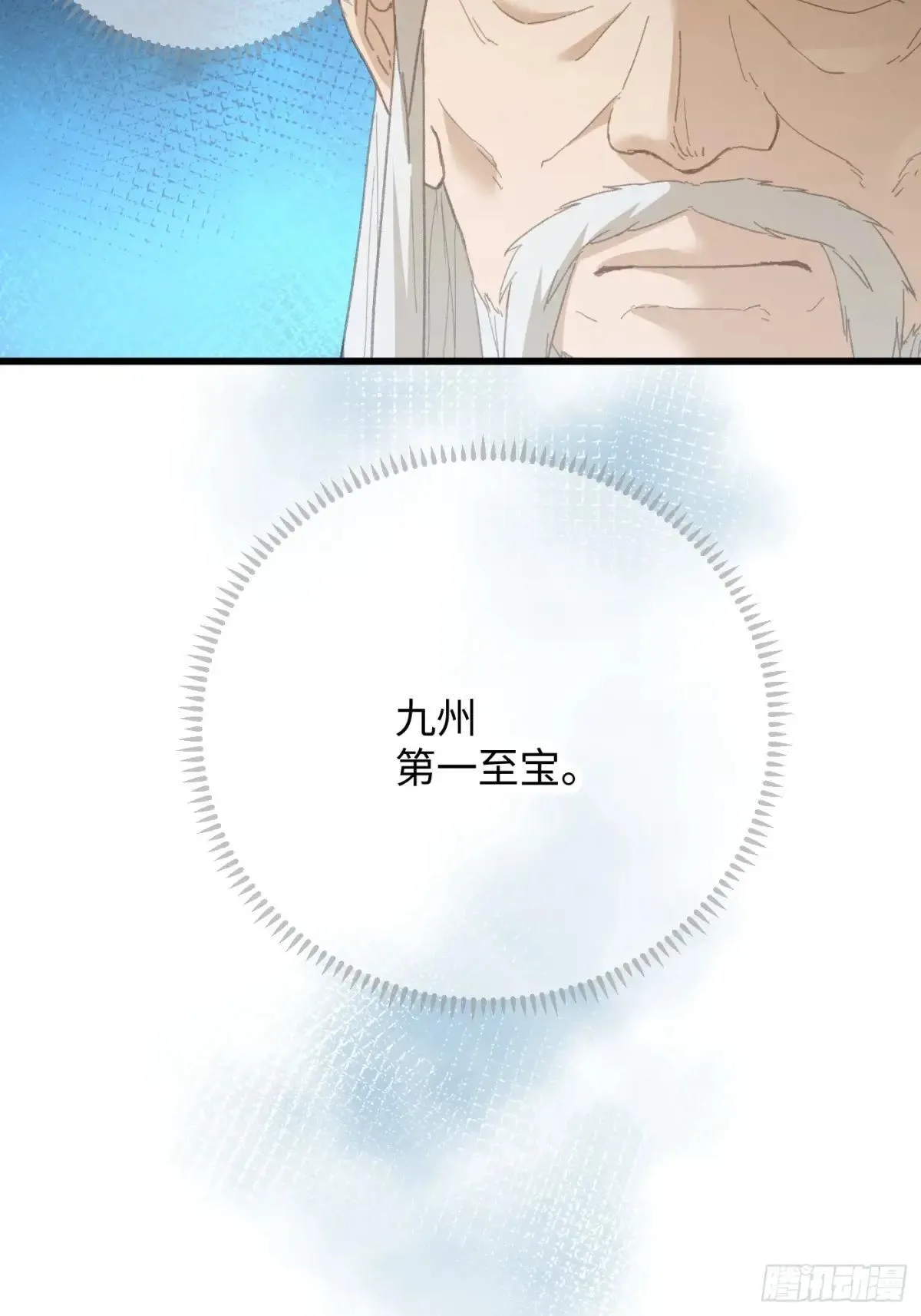 第38话 第29页