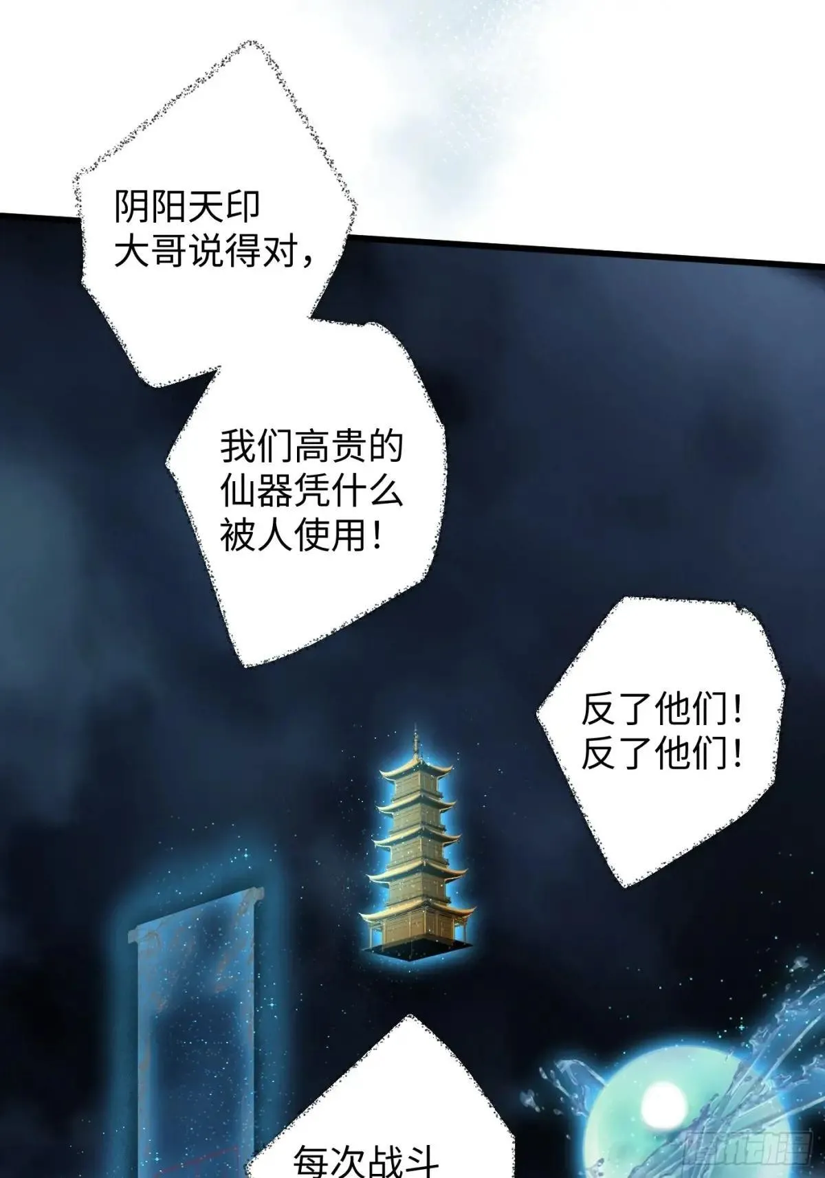 第38话 第30页