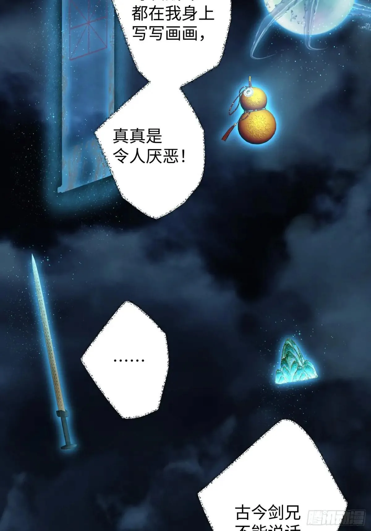 第38话 第31页
