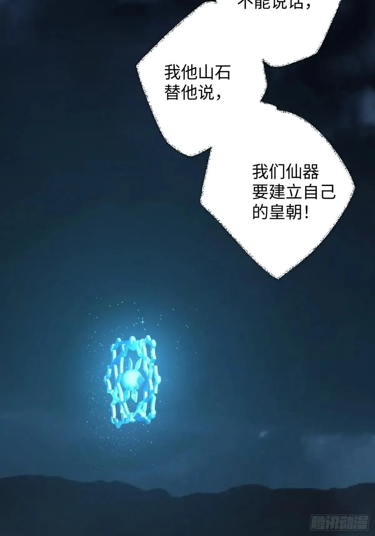 第38话 第32页