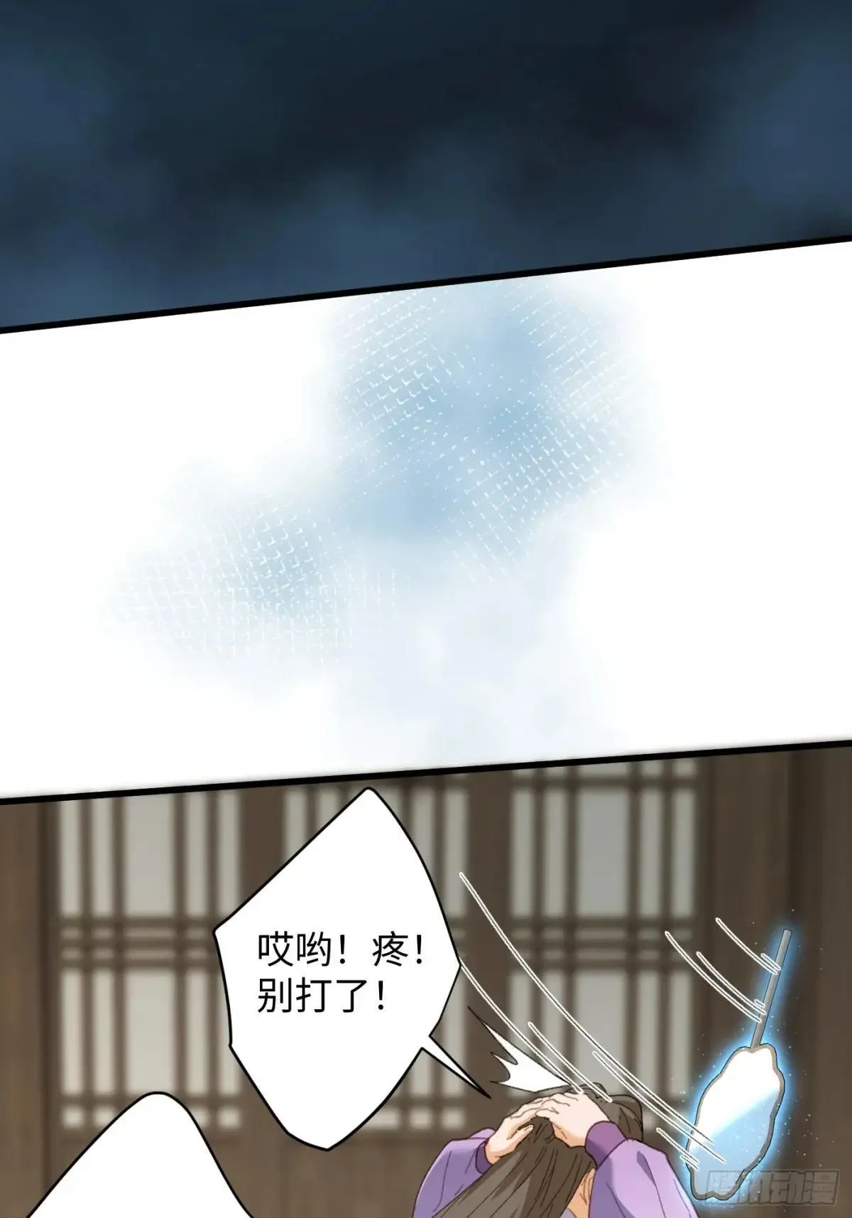 第38话 第33页