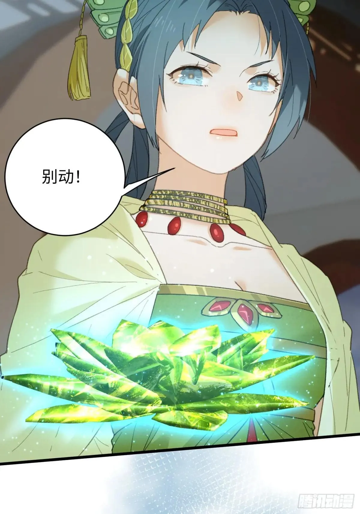 第38话 第35页