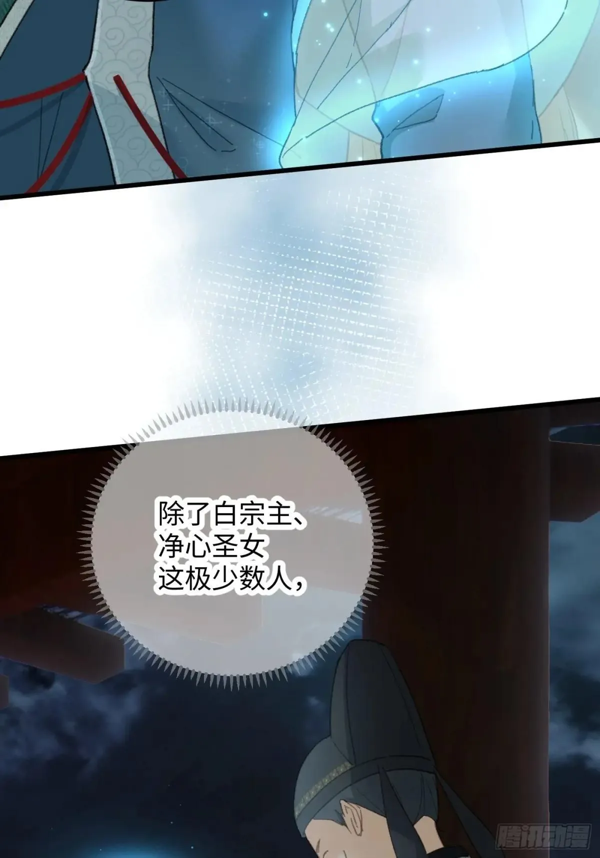 第38话 第37页