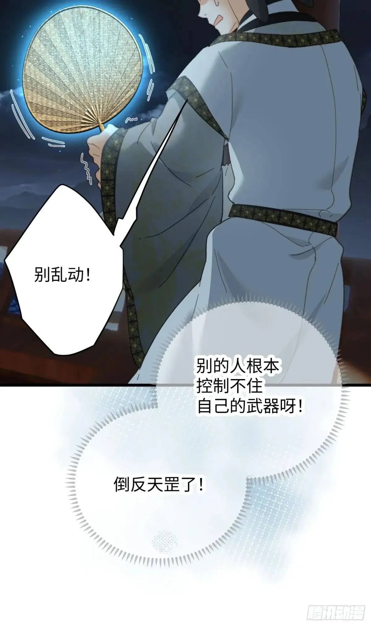 第38话 第38页