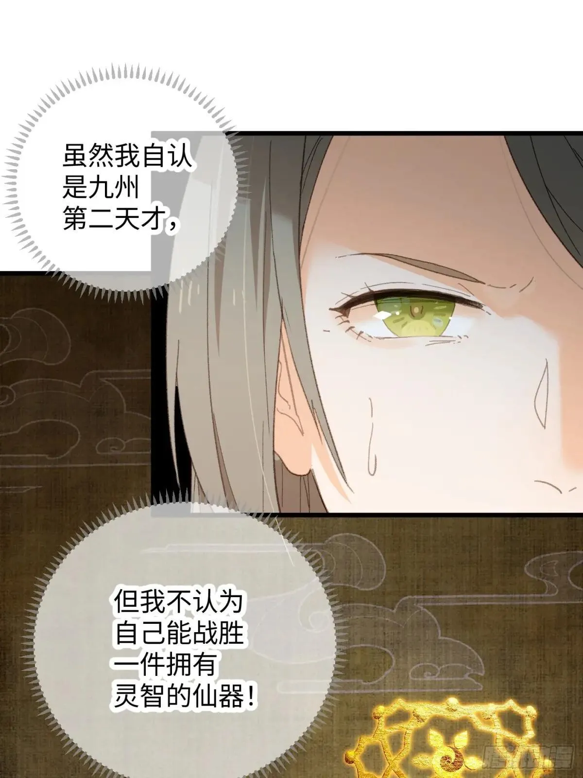 第38话 第39页