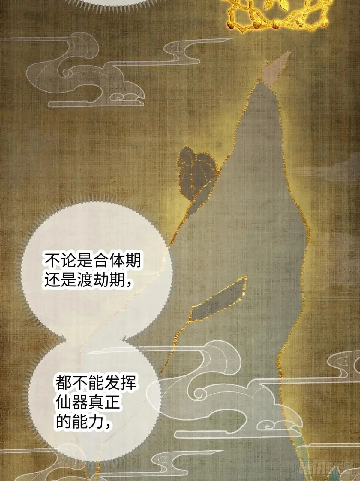 第38话 第40页