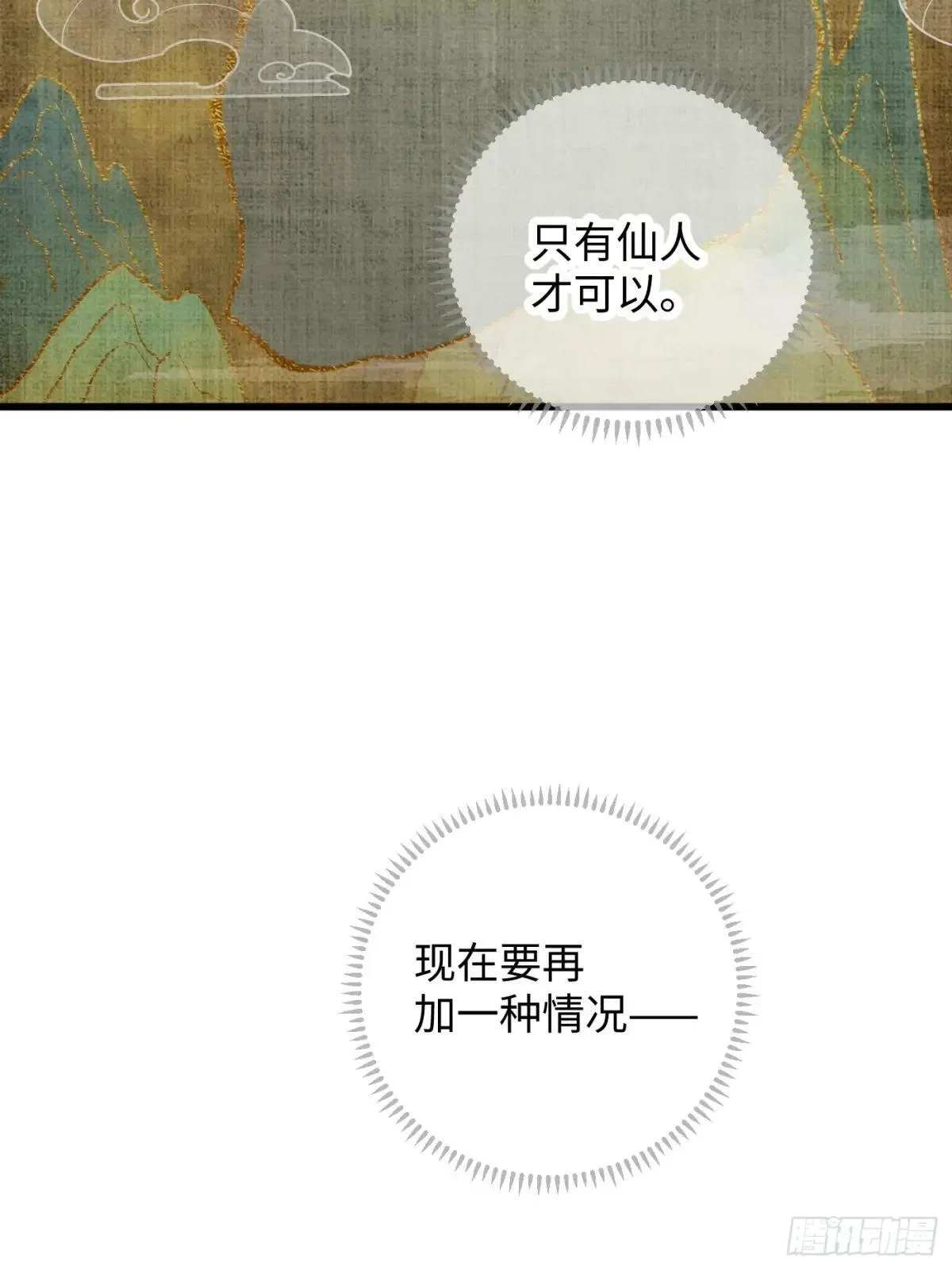 第38话 第41页