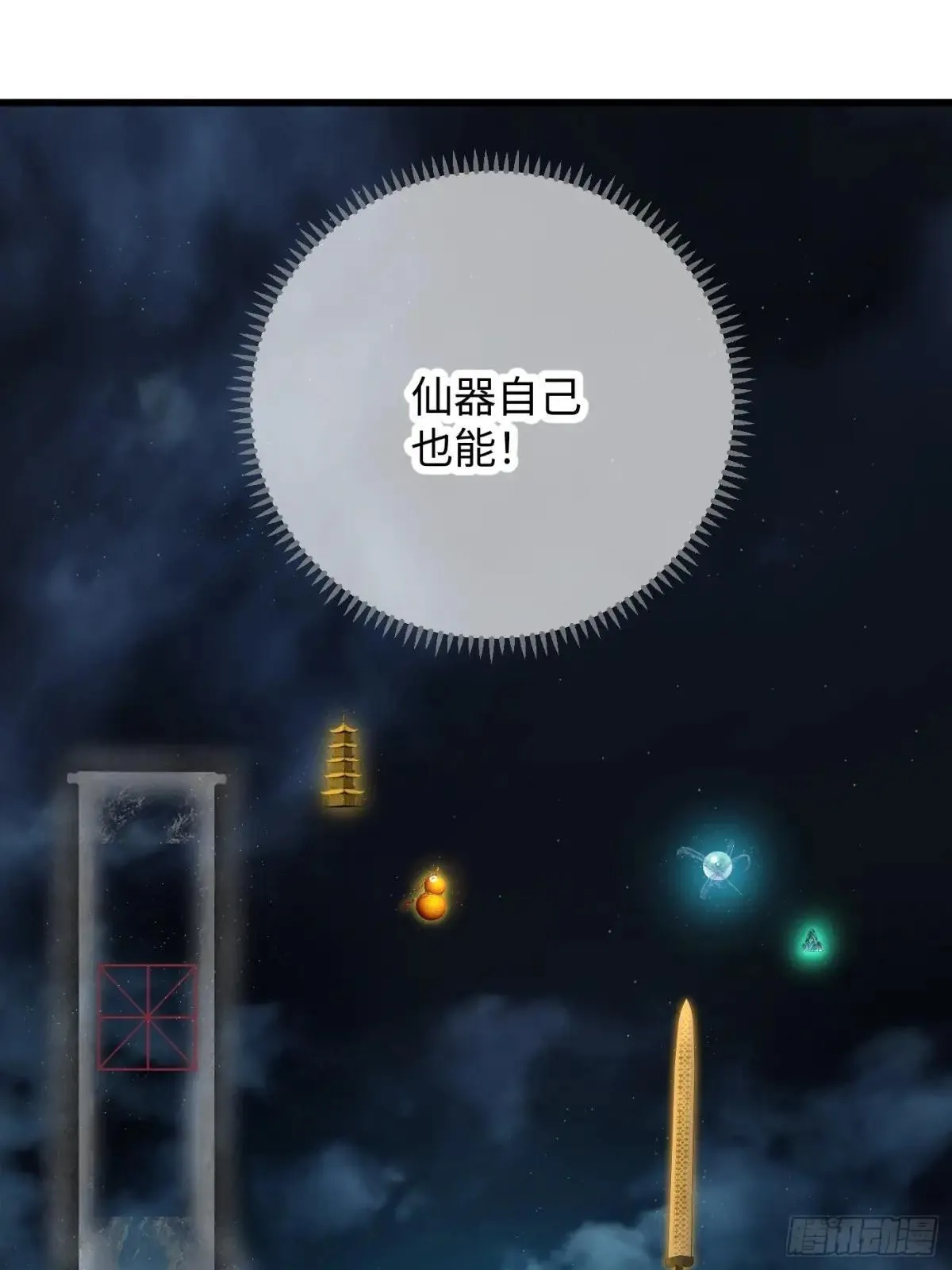 第38话 第42页