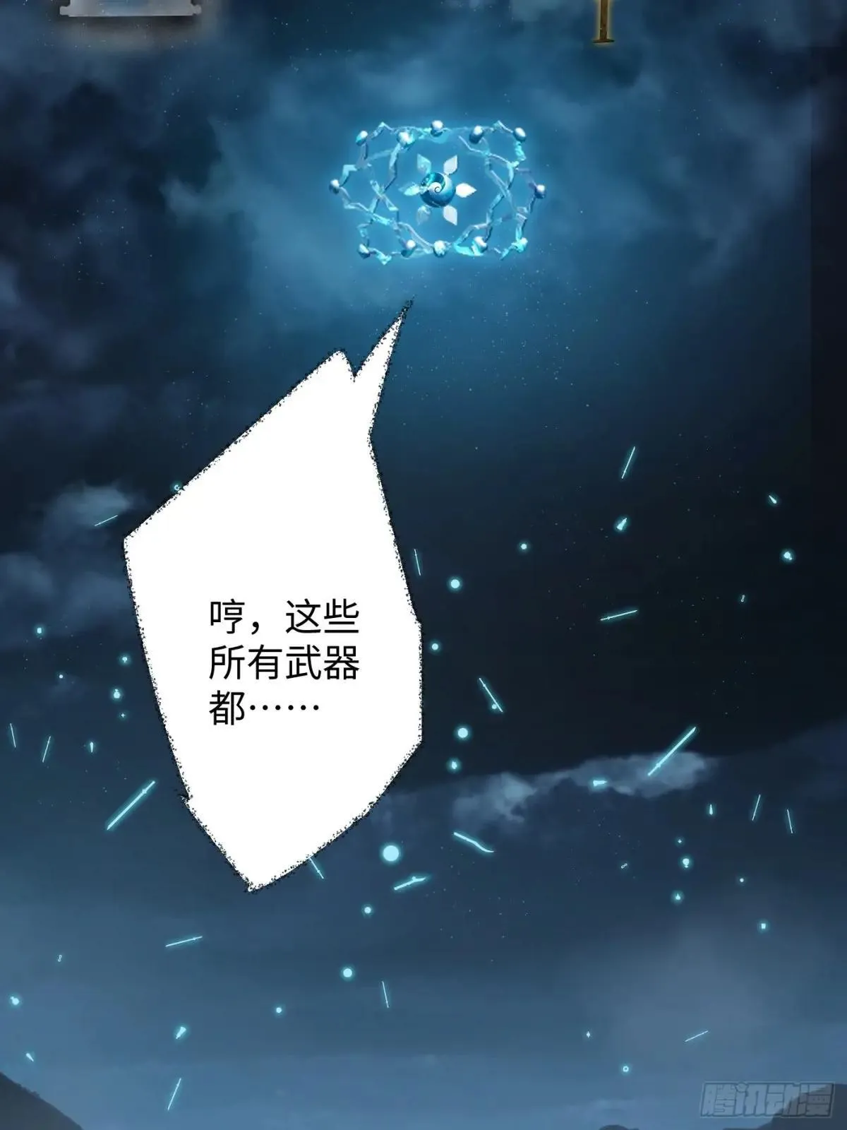 第38话 第43页