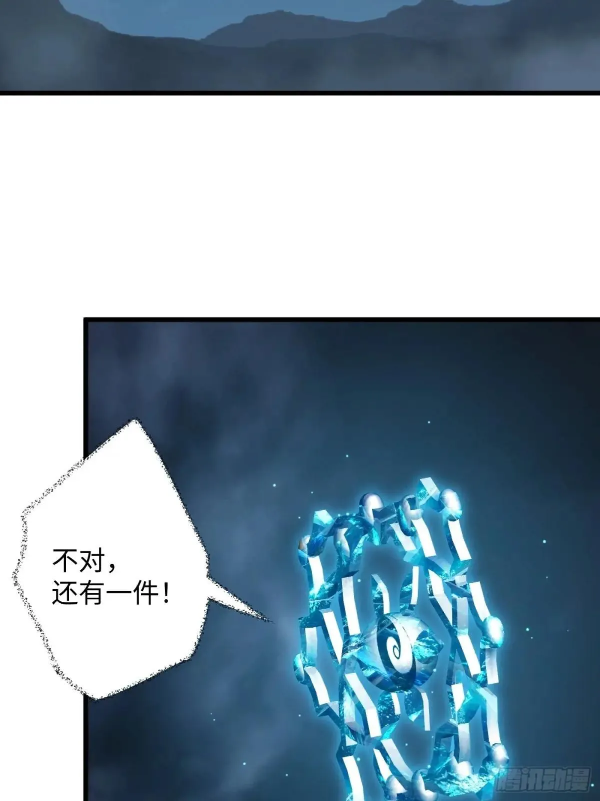 第38话 第44页