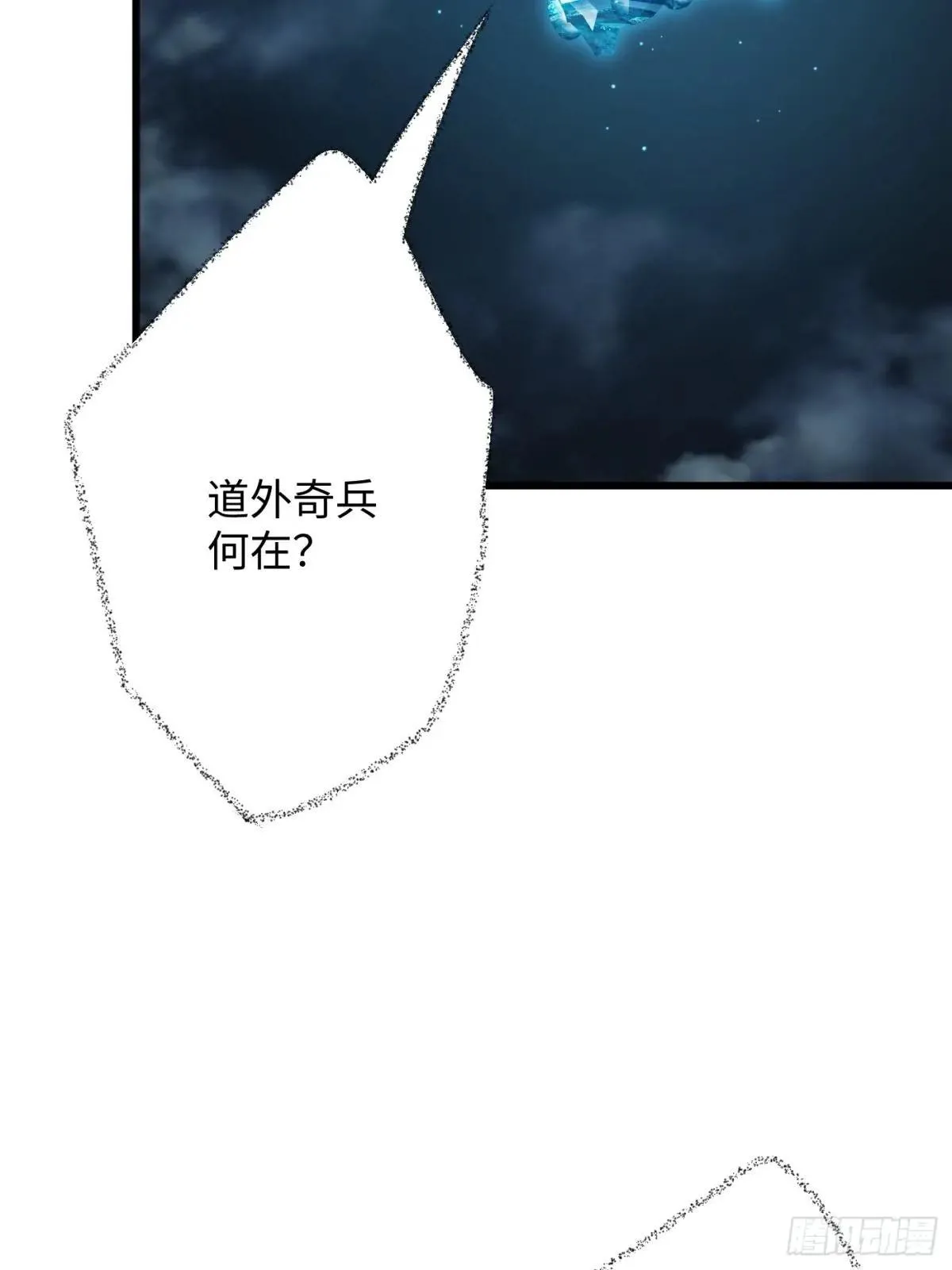 第38话 第45页