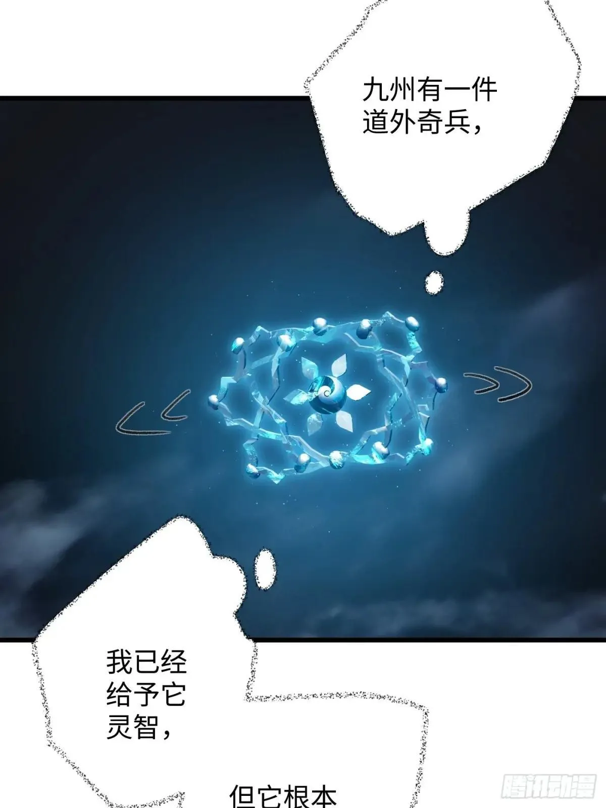 第38话 第46页