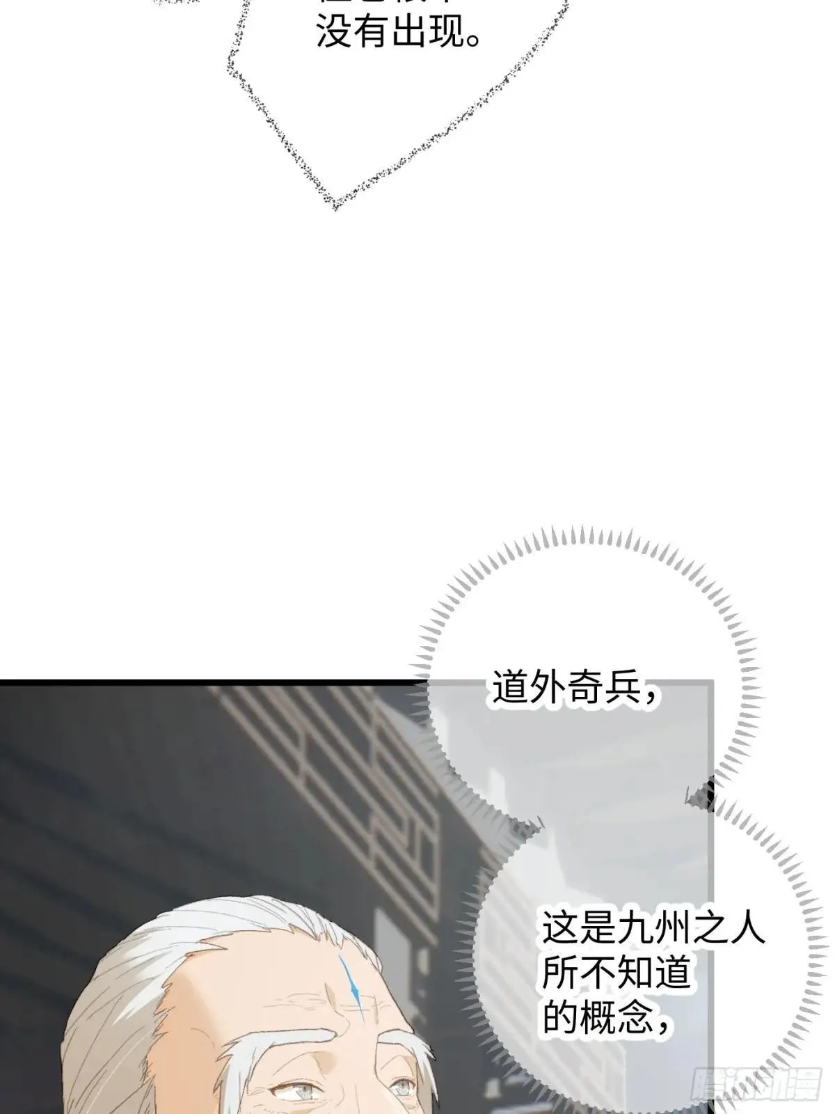 第38话 第47页